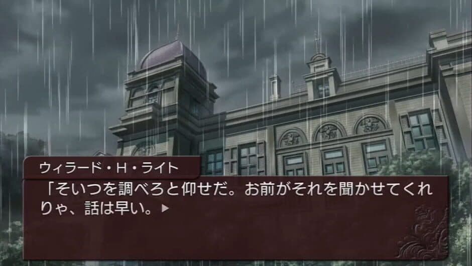 Umineko no Naku Koro ni Chiru screenshot 3