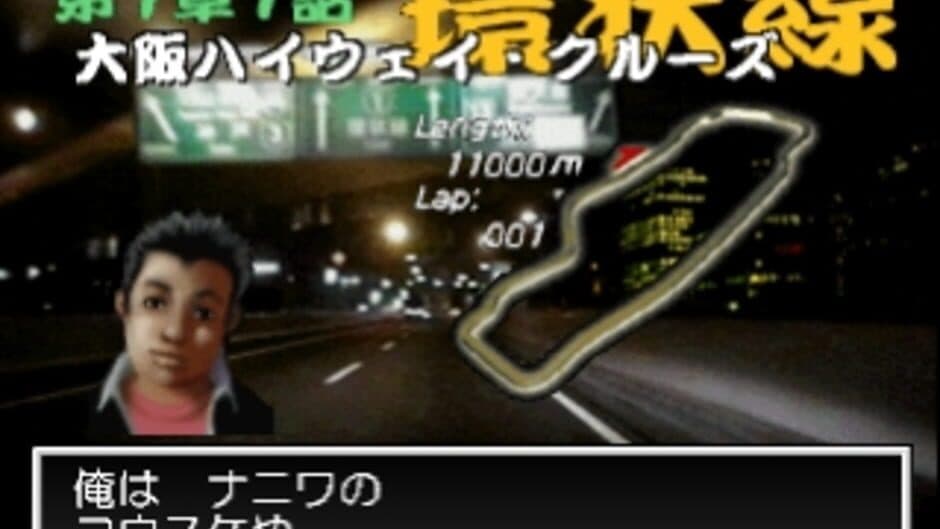 Naniwa Wangan Battle screenshot 5