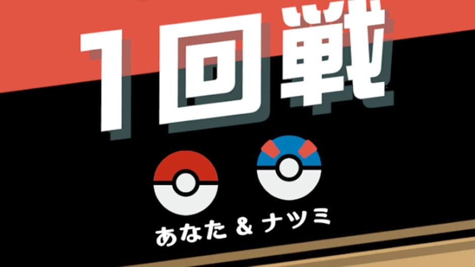 Pokémon Goita screenshot 2