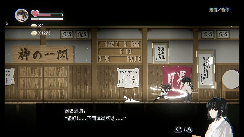 JK Girl Samurai: Aoi No Mon screenshot 1