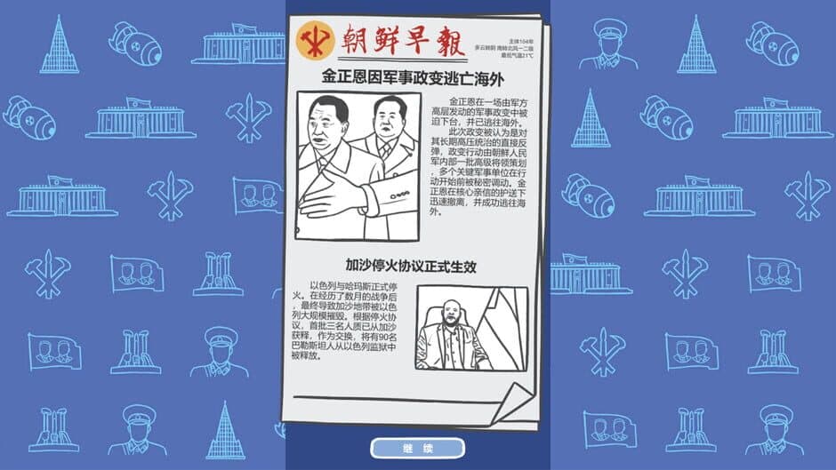 Rise of the Successor screenshot 4