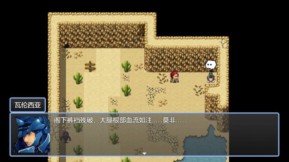 Arthur and His Companions screenshot 1