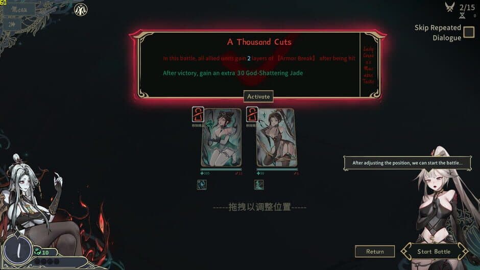 Dream of Corpse Lady screenshot 3