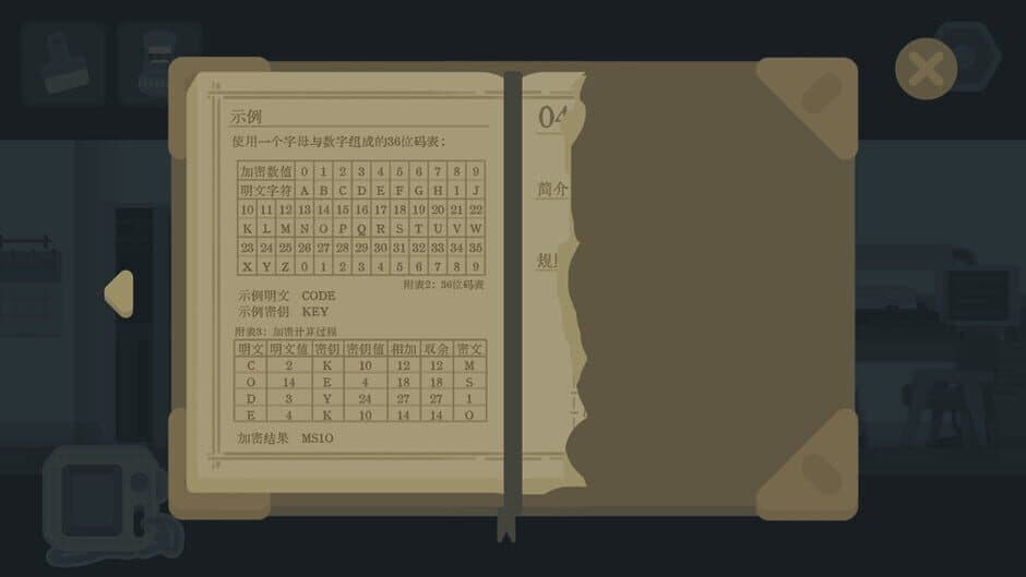 Blackout Tonight screenshot 4