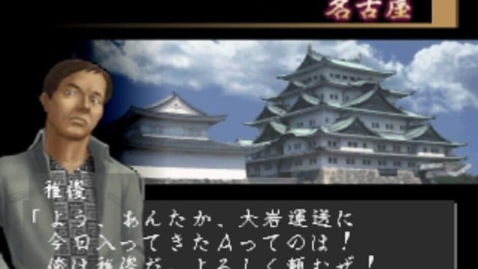 Art Camion Geijutsu-den screenshot 2