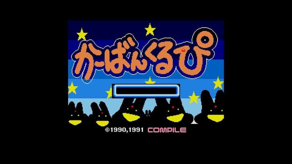 Eggconsole Carbuncle Pi MSX2 screenshot 4