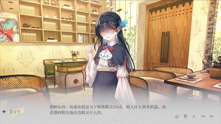 Geckorientalism screenshot 2