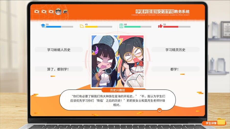 Geckorientalism screenshot 6