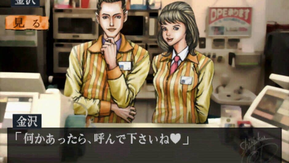 Tantei Jinguji Saburo: Innocent Black screenshot 1