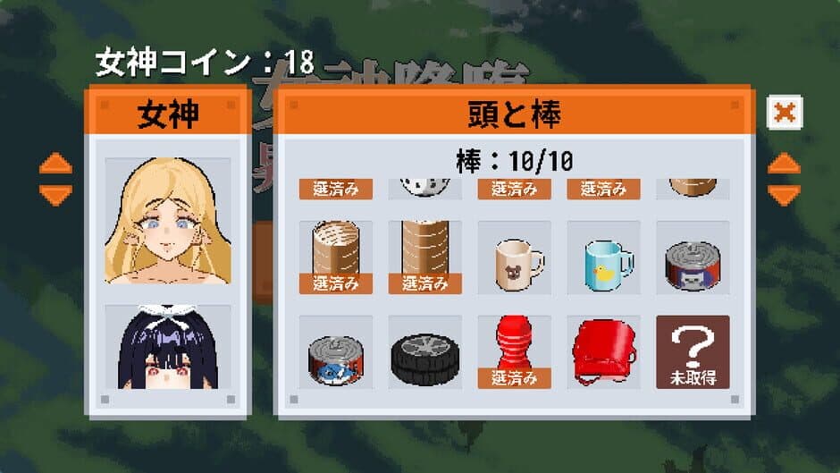 Tower of Megami Descents screenshot 2