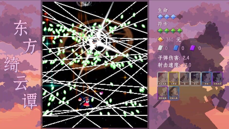 Touhou Mistystory screenshot 4