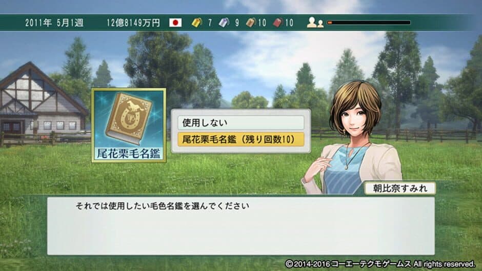 Winning Post 8 2016 screenshot 2