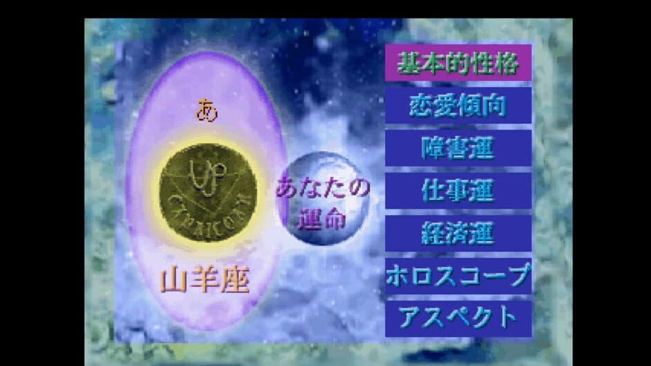 SuperLite 1500 Series: Seiyou Senseijutsu: Mark Yazaki Kanshuu screenshot 1