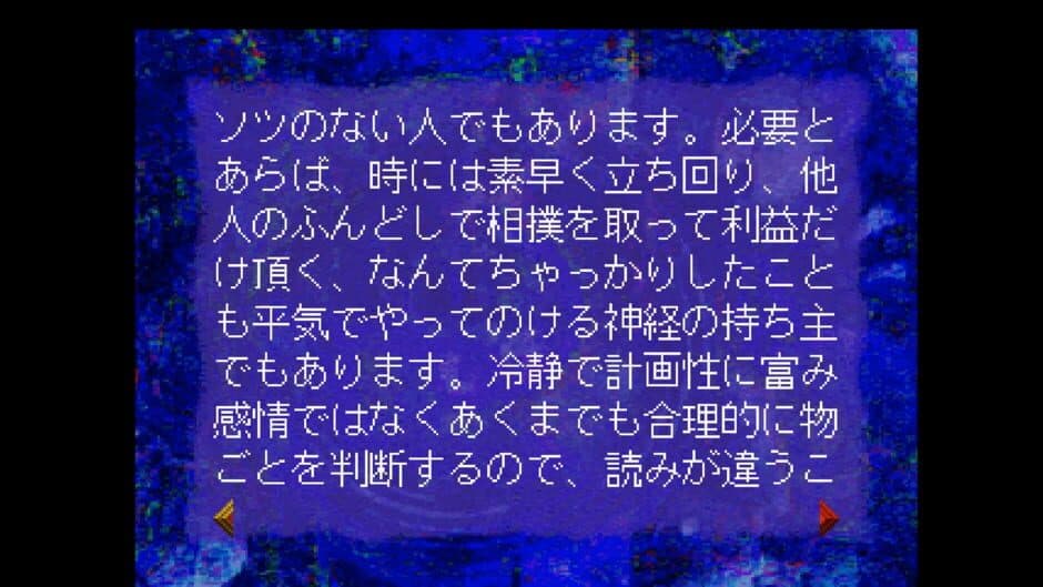 SuperLite 1500 Series: Seiyou Senseijutsu: Mark Yazaki Kanshuu screenshot 2