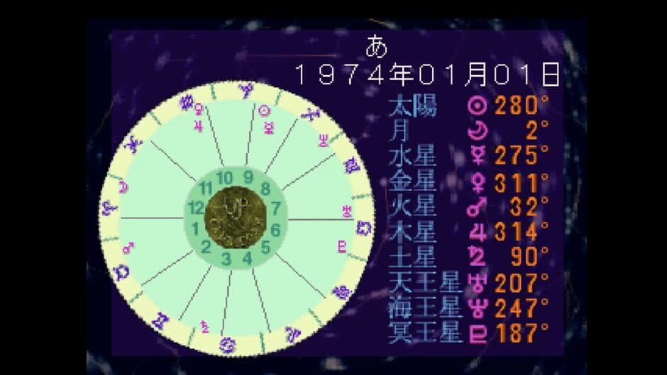 SuperLite 1500 Series: Seiyou Senseijutsu: Mark Yazaki Kanshuu screenshot 3