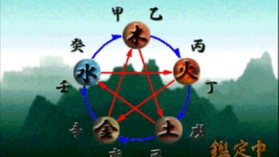 SuperLite 1500 Series: Kaiteiban Shichuu Suimei - Mark Yazaki Kanshuu screenshot 1