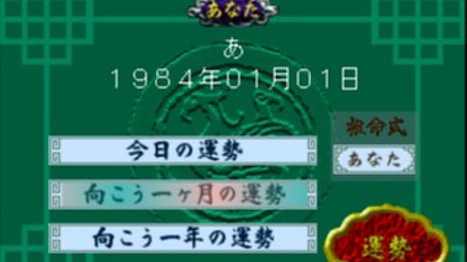 SuperLite 1500 Series: Kaiteiban Shichuu Suimei - Mark Yazaki Kanshuu screenshot 4