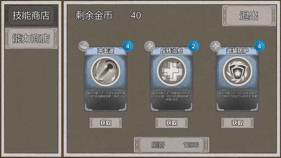 Dungeon Story screenshot 1