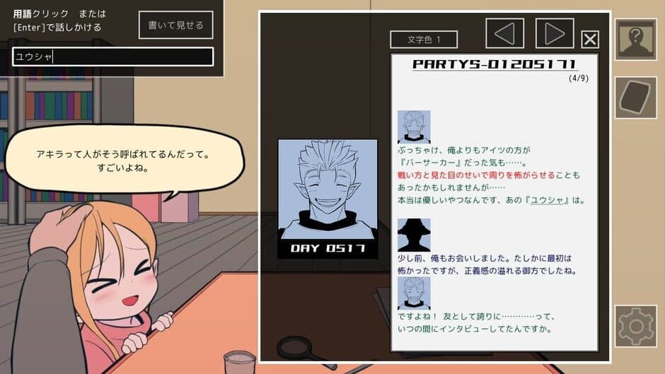 Welcome to the Guild Explorers screenshot 3