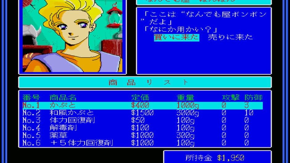 Hydlide 3: Special Version screenshot 5