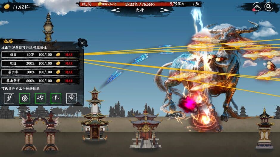 Idle Mythical Beasts screenshot 4