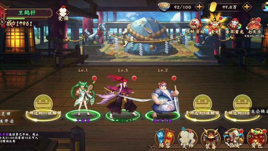 Língjiè Yì Wén Lù screenshot 5