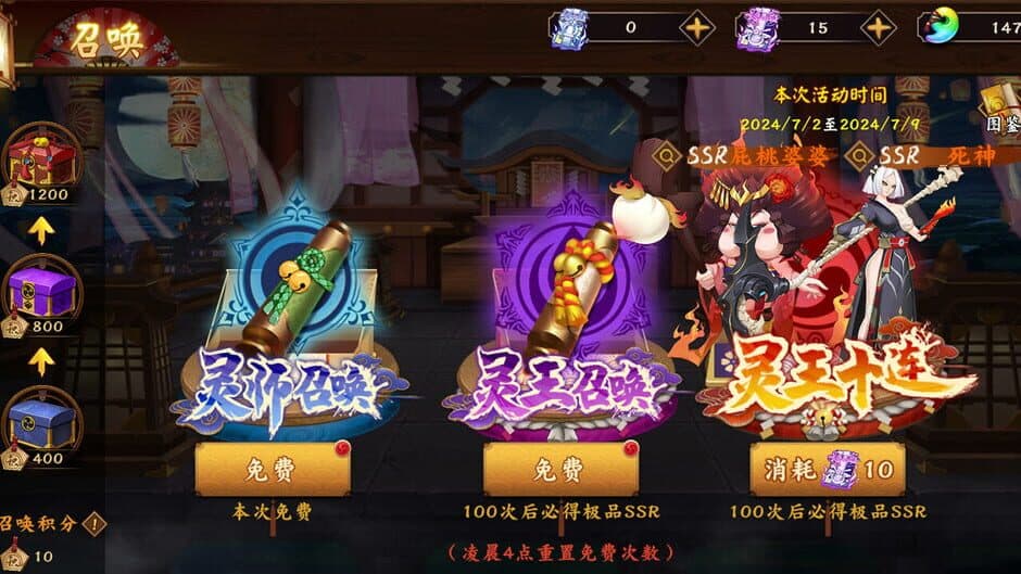 Língjiè Yì Wén Lù screenshot 2