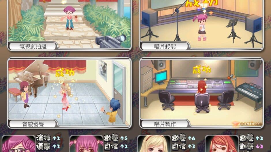 Stardom 3 screenshot 6