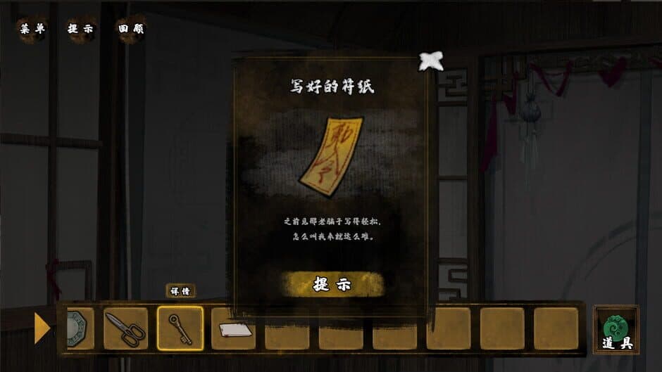 DianQi screenshot 2