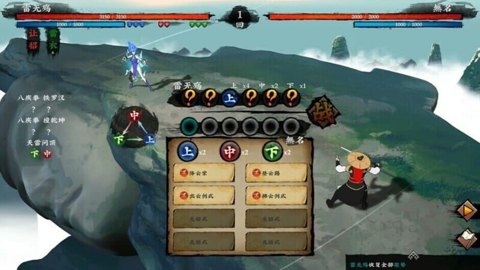Sifu's Quest screenshot 1