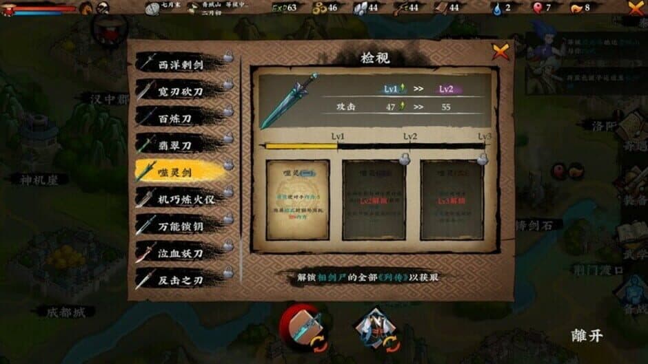 Sifu's Quest screenshot 2