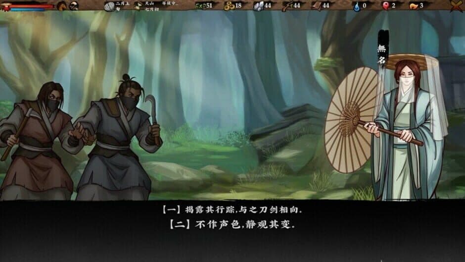 Sifu's Quest screenshot 4