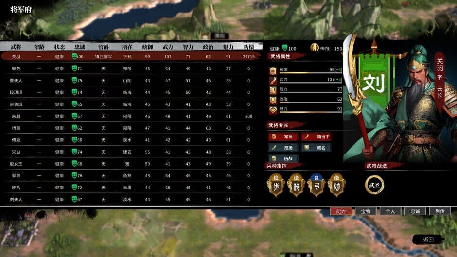 Three Kingdoms: Innovatory screenshot 5