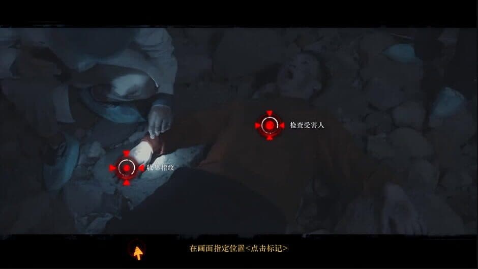 Mourningwood Lodge 2: Hidden Voice screenshot 4