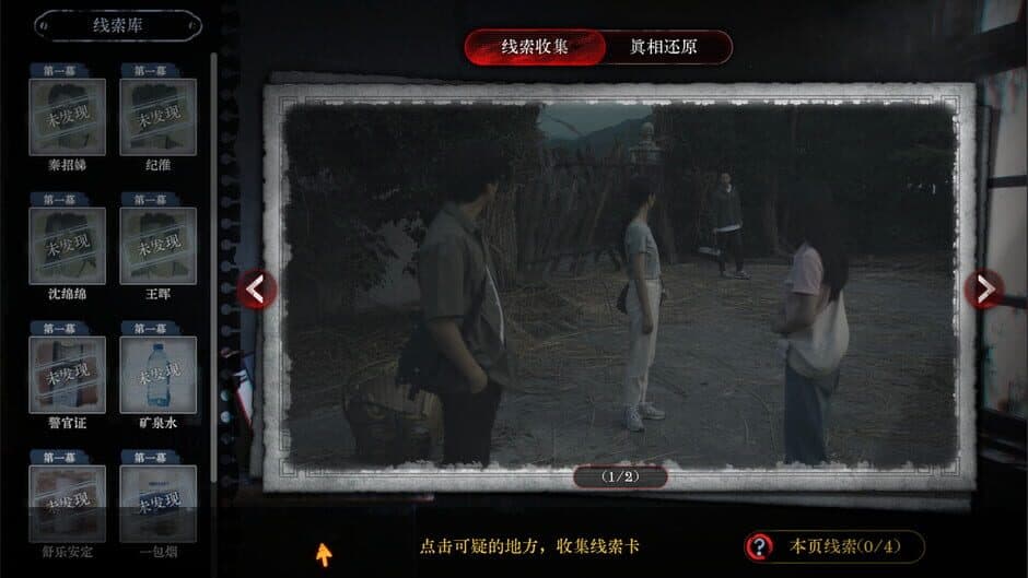 Mourningwood Lodge 2: Hidden Voice screenshot 5