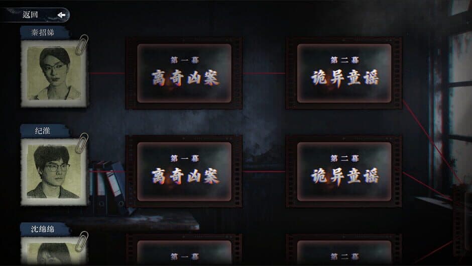 Mourningwood Lodge 2: Hidden Voice screenshot 6