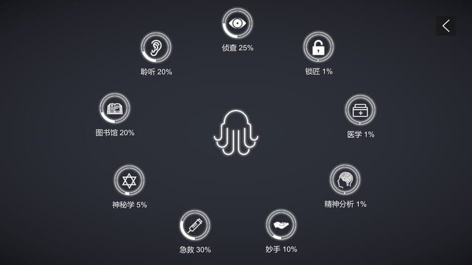 Cthulhu Dungeon screenshot 5