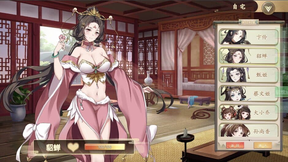 Fantasy of Caocao screenshot 1