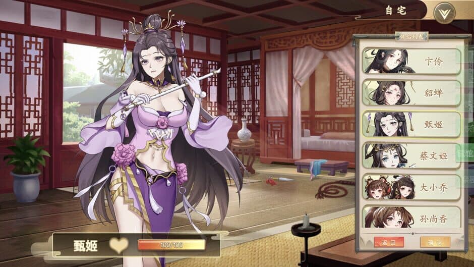 Fantasy of Caocao screenshot 3