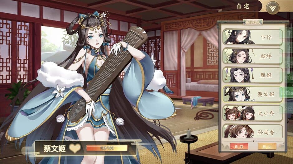 Fantasy of Caocao screenshot 4