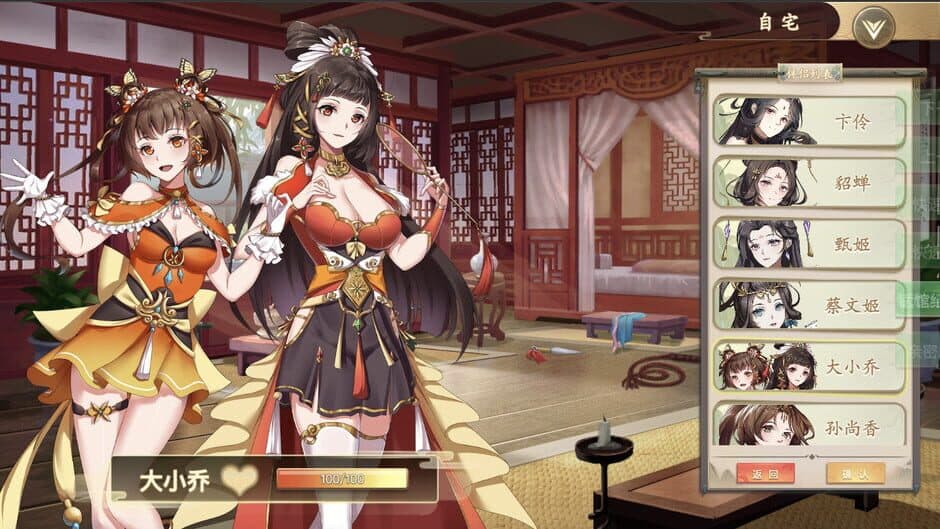 Fantasy of Caocao screenshot 5