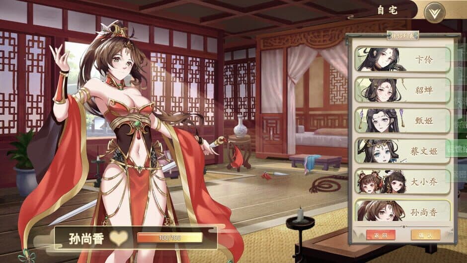 Fantasy of Caocao screenshot 6