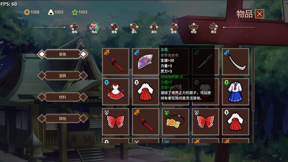 Minnano Gensokyo Single screenshot 5