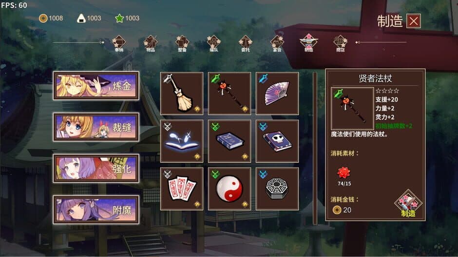 Minnano Gensokyo Single screenshot 2