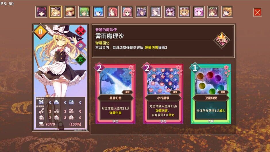 Minnano Gensokyo Single screenshot 3