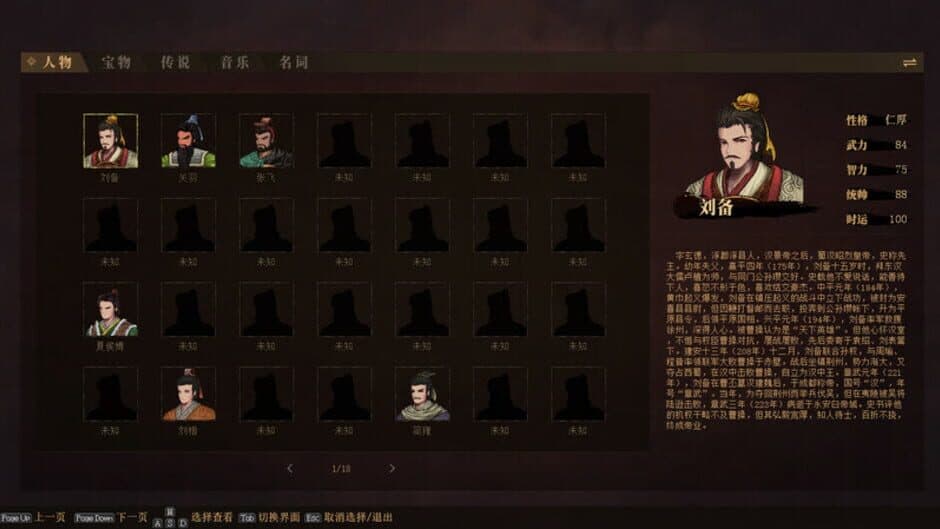 The Three Kingdoms: The Tales of Jian An screenshot 4