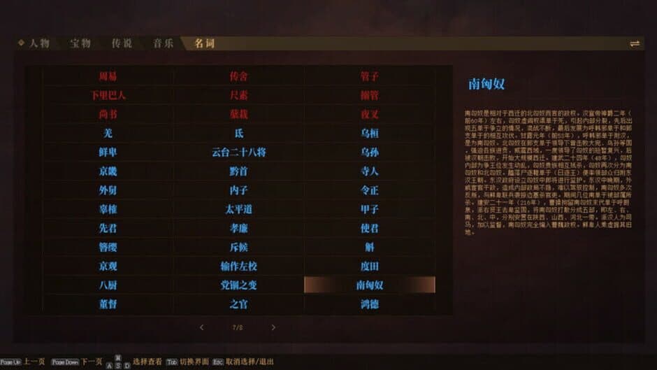 The Three Kingdoms: The Tales of Jian An screenshot 1