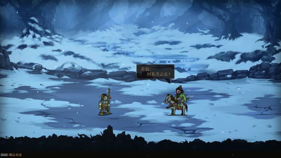 The Three Kingdoms: The Tales of Jian An screenshot 2