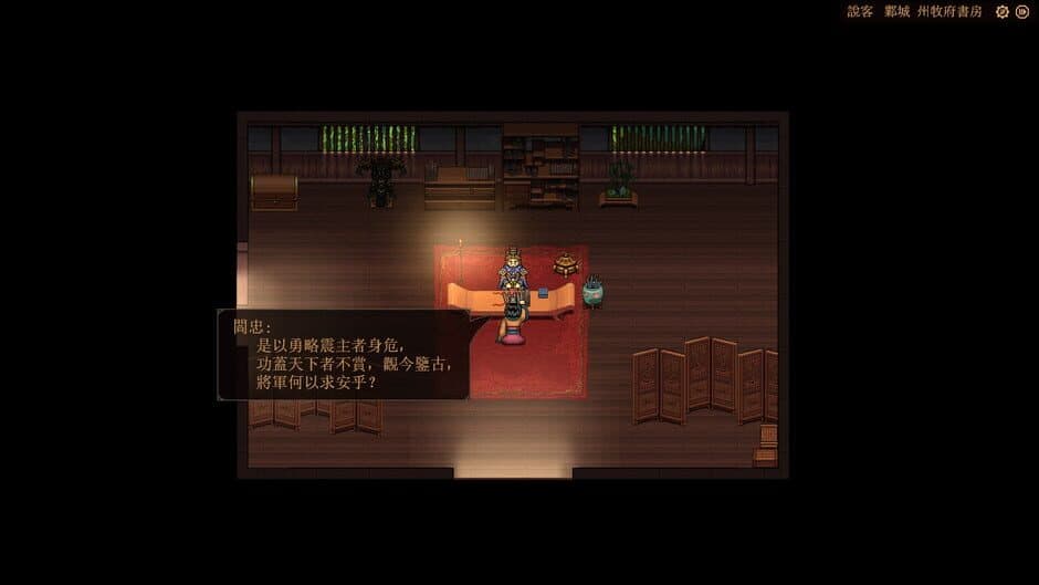 The Three Kingdoms: The Tales of Jian An screenshot 3