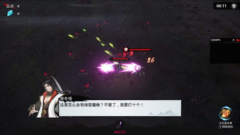 Immortal Seeker screenshot 6